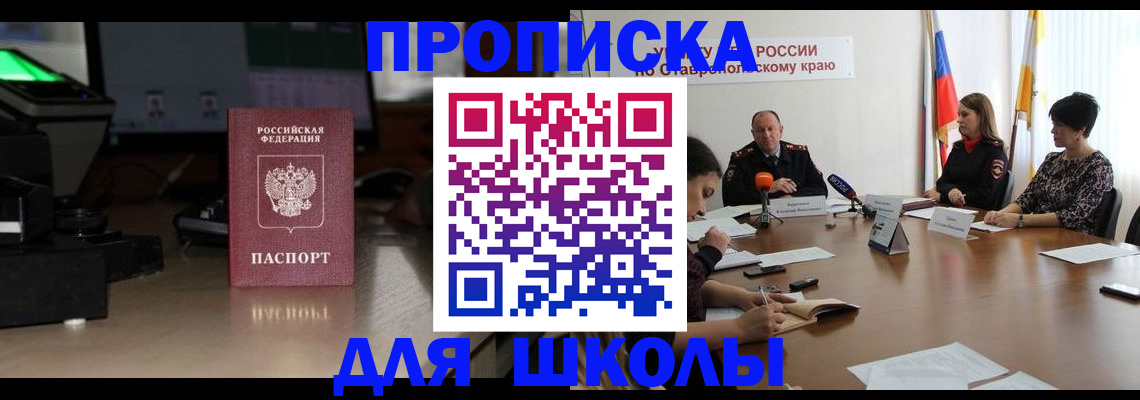 регистрация для дет. сада в Благовещенске
