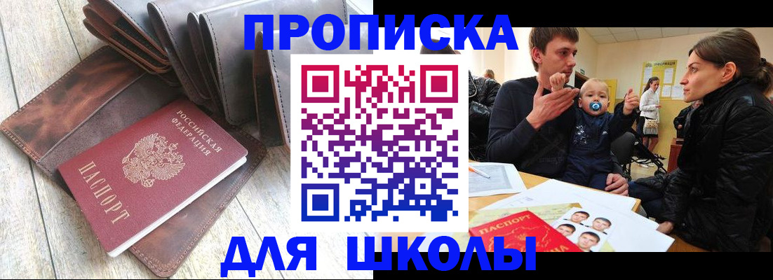 прописка иностранных граждан в Благовещенске